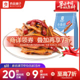 良品铺子 香辣小鱼仔小鱼干即食麻辣湖南特产辣小吃零休闲食120g