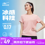 鸿星尔克于适同款|短袖男夏季新款冰感速干衣跑步t恤衫运动上衣T恤男士 鲑鱼粉-于适应援色-女子 XL