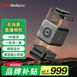 联想thinkplus电脑直播摄像头无线麦直播相机直播设备全套一体机含磁吸无线领夹麦克风直播带货CE01