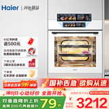 海尔（Haier）【小红花厨电-绽放版】嵌入式蒸烤箱 瞬蒸C72 大容量 白色家用多功能蒸烤箱 11.17寸彩屏 C72-TAU1
