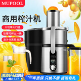 慕弗（MUPOOL）甘蔗榨汁机 榨汁机商用渣汁分离鲜榨水果橙汁机奶茶店酒店果汁机生姜榨汁机家用 榨汁机