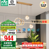 雷士（NVC）北欧氛围感吊线吊灯客厅灯现代餐厅灯卧室无主灯射灯中山灯具灯饰 致美 48瓦LED 全光谱餐吊灯