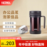 膳魔师（THERMOS）保温杯男女茶杯茶水分离办公室不锈钢水杯团购定制毕业礼物TCMF 咖啡色 500ml