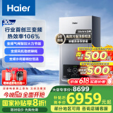 海尔（Haier）三变频超一级能效冷凝无级变频水伺服 水气双调燃气壁挂炉天然气静音采暖炉热水器LL1PBD30-JN7PRO