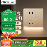 NVC雷士电工开关插座 五孔插座带人体感应 地脚灯夜灯86型插座面板 N25香槟金