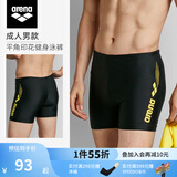阿瑞娜（arena）男士平角泳裤专业训练高弹力紧身利水速干舒适温泉沙滩冲浪游泳裤 黄色【隐私部位,V盾呵护】 2XL