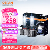 欧司朗（OSRAM）汽车LED大灯 汽车灯泡远光灯近光灯夜驰者PRO H4 12V 35W