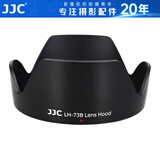 JJC 相机遮光罩 适用于佳能EF-S 18-135mm/17-85mm STM镜头 替代EW-73B 90D 750D 800D 760D单反配件 遮光罩