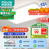 四季沐歌（MICOE）照明全光谱led吸顶灯高显色指数防蓝光客厅大灯简约灯具套餐中山