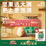 三只松鼠大满虎皮松子350g/罐 当季鲜采手剥原味坚果零食干果炒货