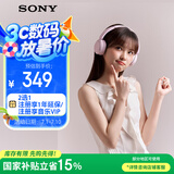索尼（SONY）【618】WH-CH520 舒适高效无线头戴式蓝牙耳机 舒适佩戴 音乐耳机 粉色 高考祝福礼物