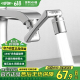 杜邦（DUPONT）世界500强1440°水龙头延伸器防溅绵密水万向旋转机械臂起泡过滤器