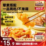 三只松鼠柠檬酸辣无骨凤爪510g罐装常温即食去骨鸡爪下酒菜零食夜宵解馋