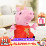 小猪佩奇毛绒玩具玩偶公仔布娃娃抱枕卡通玩偶生日礼物46cm佩琪