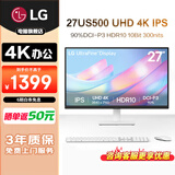 LG 27US500 27英寸 IPS 4K 显示器 HDR10 90%DCI-P3 专业电脑办公显示器 3面窄边框 可壁挂 白色