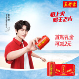 王老吉凉茶310ml*12罐礼盒天然植物饮料清爽解辣新老包装【张凌赫同款】