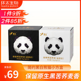 环太苦荞茶 四川特产大凉山黑苦荞熊猫茶叶90g*2茶叶年货送礼品盒礼物