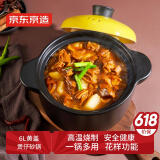 京东京造进口锂辉石陶瓷煲汤煮粥焖饭砂锅陶瓷家用养生汤锅燃气灶通用6L