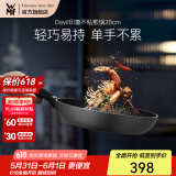 WMF不粘煎锅平底锅炒菜锅煎蛋锅牛排锅电磁炉燃气灶通用家用Devil 印象不粘煎锅 28cm