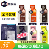 GU美国进口GU能量胶马拉松套餐 全马越野跑铁三跑步运动能量补给 可混搭或备注6支+8粒盐丸（2025年10月到期