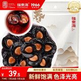 福东海 便秘果肉250克/袋 大解果植腊物肠果畅通果剥壳果肉 养生茶