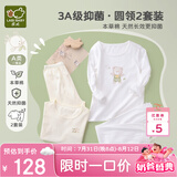 拉比（Labi Baby）童装内衣2023夏男女宝宝抑菌家居服内衣2套装 圆领特殊色110