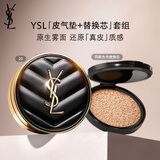 圣罗兰（YSL）气垫礼盒皮气垫20+替芯遮瑕防晒化妆品生日礼物女