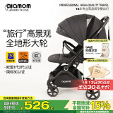圣爱贝（Alamom）婴儿推车可坐可躺高景观遛娃超轻便折叠宝宝手推车儿童伞车 克鲁亚黑（高景观舒适大婴儿车）