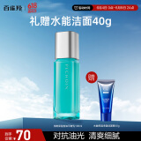 百雀羚男士护肤品控油平衡乳100ml补水保湿润肤露水乳液面霜细毛孔提亮