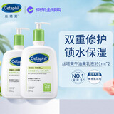 丝塔芙（Cetaphil）牛油果乳液591ml*2日版滋润保湿润肤干燥男女