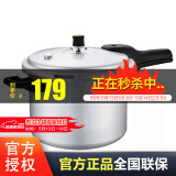 苏泊尔（SUPOR） 好帮手直型高压锅铝合金压力锅 燃气明火专用 YL223H2 直径 22cm 6L