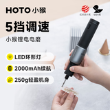 HOTO电磨机小型打磨机抛光神器玉石木雕刻笔工具迷你电钻切割