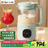 小熊（Bear）破壁机小型1-2人 豆浆机家用 多功能全自动清洗免过滤 1-3人食PBJ-E05K1 0.8L【国家补贴】