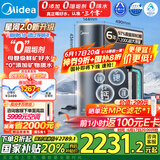 美的（Midea）家用净水机星河2.0净矿净水器双水直饮1200G6年RO矿物质0阻垢剂 反渗透厨下式净饮机pro升级款系列