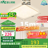 雷士（NVC）LED传统吸顶灯现代风卧室书房餐厅灯包安装金边满天星调光灯具