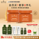悦木之源咖啡因水光乳霜50ml*2面霜提亮补水保湿生日礼物送女友