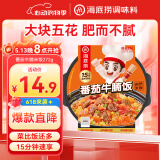海底捞自热米饭方便速食户外米饭番茄牛腩米饭懒人食品零食272g
