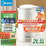 美的（Midea）电热水壶家用烧水壶 2升超大容量 304不锈钢材质 1800W快速加热 双层防烫 618提前抢 MK-SH20M320
