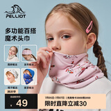 伯希和围脖脖套儿童男女防寒面罩魔术头巾防尘多功能头套16143205粉