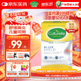 Culturelle康萃乐益生菌儿童 舒缓鼻炎   舒鼻益生菌粉剂12袋/盒 【3岁+】