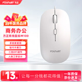 方正Founder有线鼠标 办公鼠标 商务便携办公 USB即插即用 一体机电台式机笔记本对称鼠标 多系统兼容【白色】