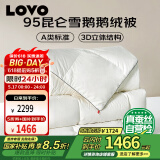 LOVOA类 95%昆仑雪鹅白鹅绒 子母被650g填充150*215cm 白色学生宿舍