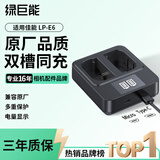 绿巨能（llano）适用佳能LP-E6相机电池充电器60D/70d/5d4/6d2/80d/6d/R62/5d2/5D3/90D/7D2/7D单反微单双充配件