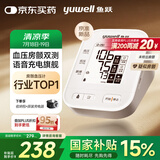 鱼跃（Yuwell）房颤电子血压计S67XR血压仪家用医用高精准血压测量仪送老人礼物