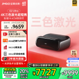 坚果投影（JMGO）O2 Ultra 4K超高清超短焦激光电视纯三色激光投影仪家用影院(2800:1对比度|电动微云台 )