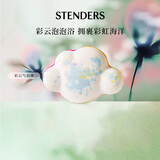 施丹兰（STENDERS）彩虹云朵沐浴泡澡球儿童气泡弹浴盐泡泡浴球130g礼物