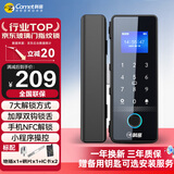 科密(comet)玻璃门指纹锁智能电子密码锁办公室玻璃门锁免开孔布线蓝牙小程序考勤应急钥匙COM-168A