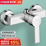 橱卫帮（CVBAB）淋浴水龙头 冷热水混水阀 暗装加厚浴室花洒淋浴混水阀开关CV1502