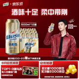 乌苏啤酒（wusu）618热卖小麦经典白啤易拉罐装500ml*12罐整箱装