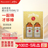 金宾（Jim Beam）嗨棒节日礼盒调和型威士忌750ml*2波本美国肯塔基州洋酒